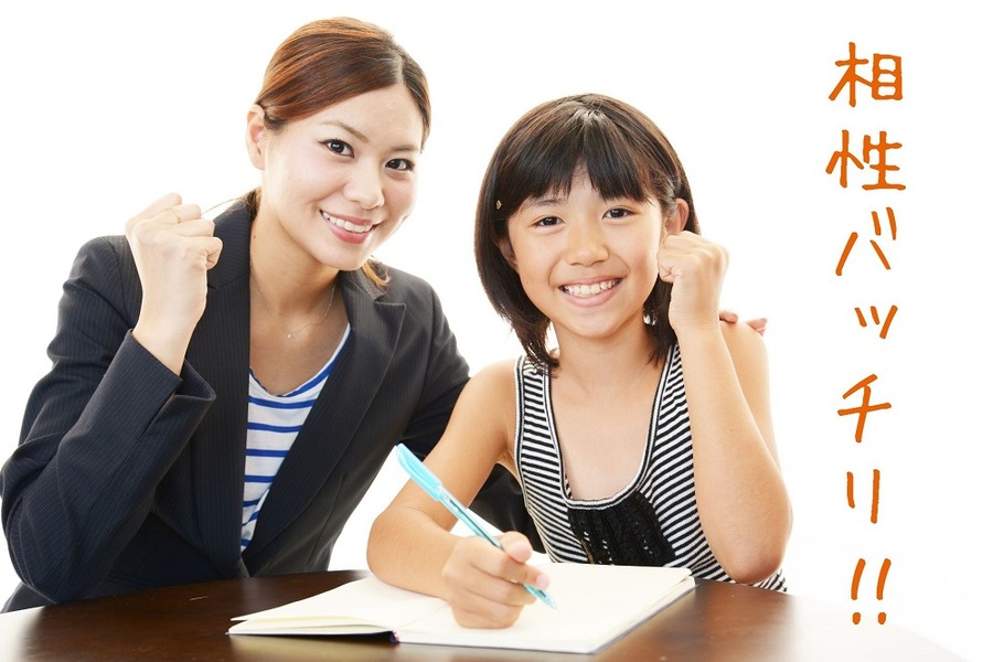 学習塾を継続させたいなら「相性」が大事