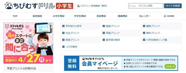 ちびむすドリル