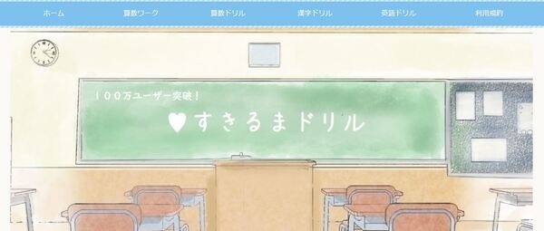 すきまドリル