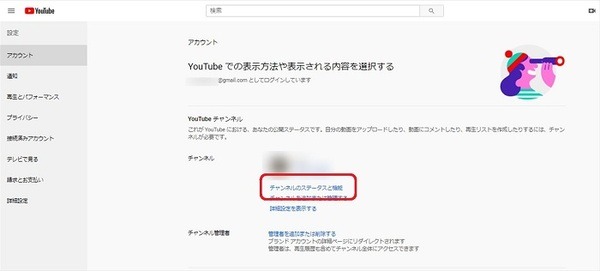 YouTubeで10万円稼ぐなら100万回再生　広告がつく最低条件と手順を知るのが第一歩
