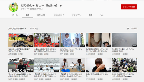 youtubeのバラエティーチャンネルの特徴