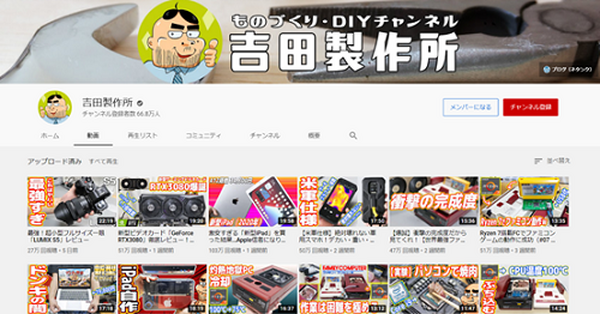 youtubeの商品紹介チャンネルの特徴