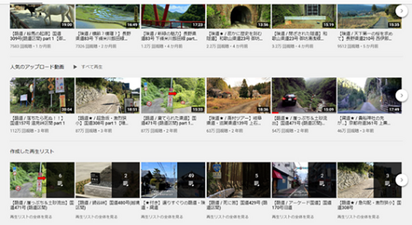 youtubeのニッチマニア系チャンネルの特徴