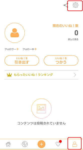 右下の人型のアイコンをタップ