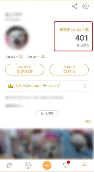 空いた時間にペットの写真を投稿