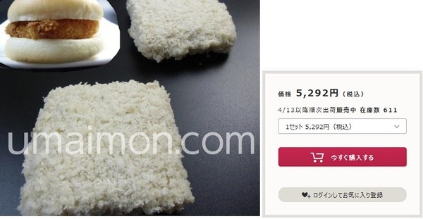 食べて応援学校給食キャンペーン中身