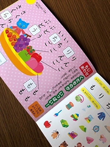 りんごいちご　ひらがなの練習