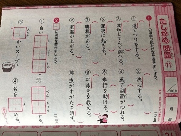 たしかめ問題