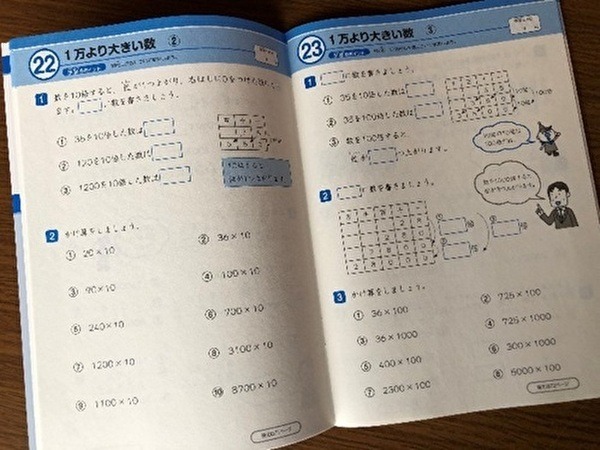 難しめの算数問題