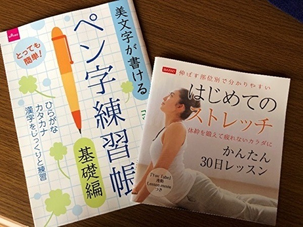 大人用のエクササイズ・ドリル