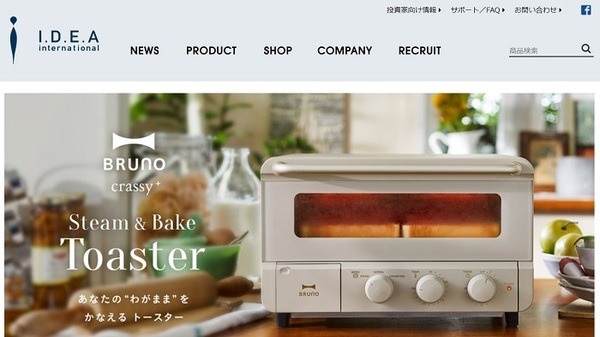 イデアインターナショナル