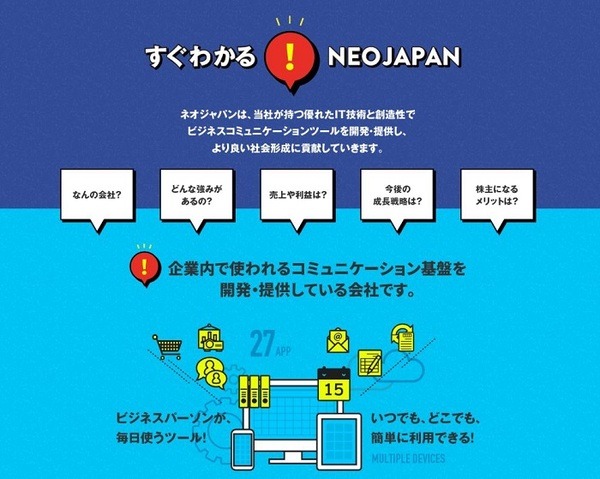 ネオジャパントップページ