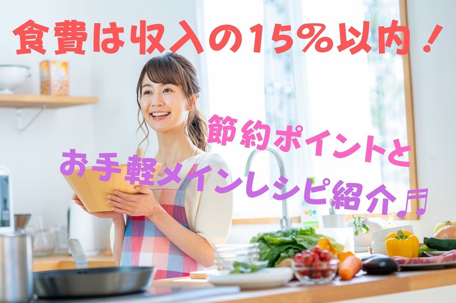 お手軽メインレシピ紹介
