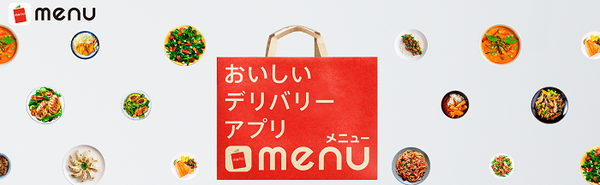 本格的にデリバリーサービスがスタート