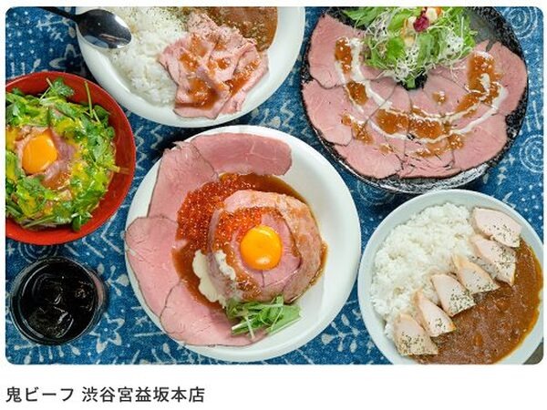 鬼ビーフもお届けします