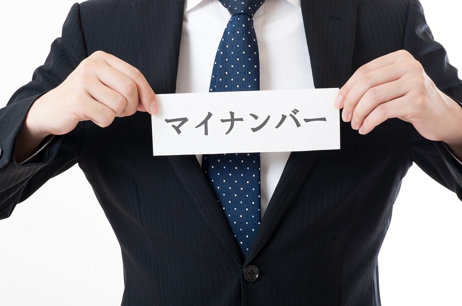 マイナンバーの通知・使用開始前に準備しておきたい事柄2　(会社編)