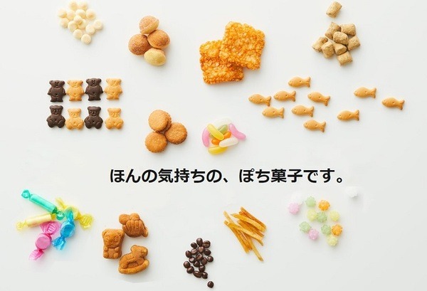 無印のぽち菓子