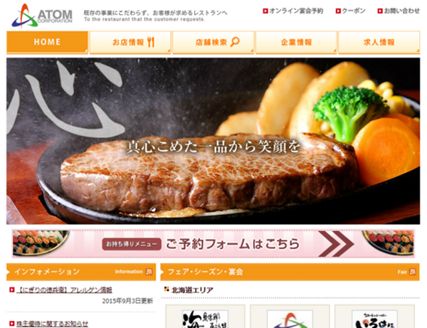 株主優待の新設・変更が発表された銘柄はコレです【2015年9月上旬編】