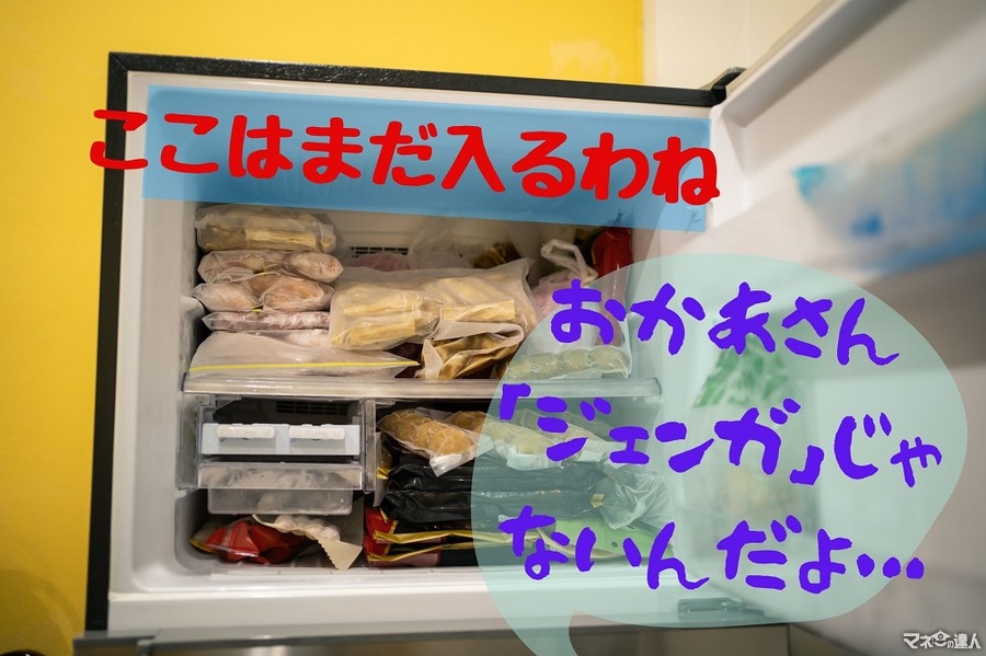 「食費がかさむ冷蔵庫」の特徴　「冷蔵庫管理のコツ3つ」でムダ買い防ぎ節約上手