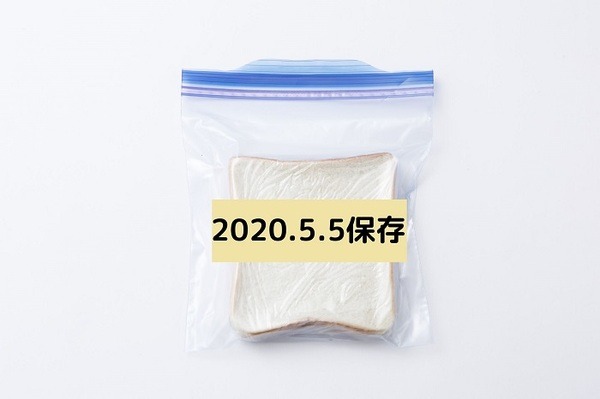 フリージングバッグに日付を記入