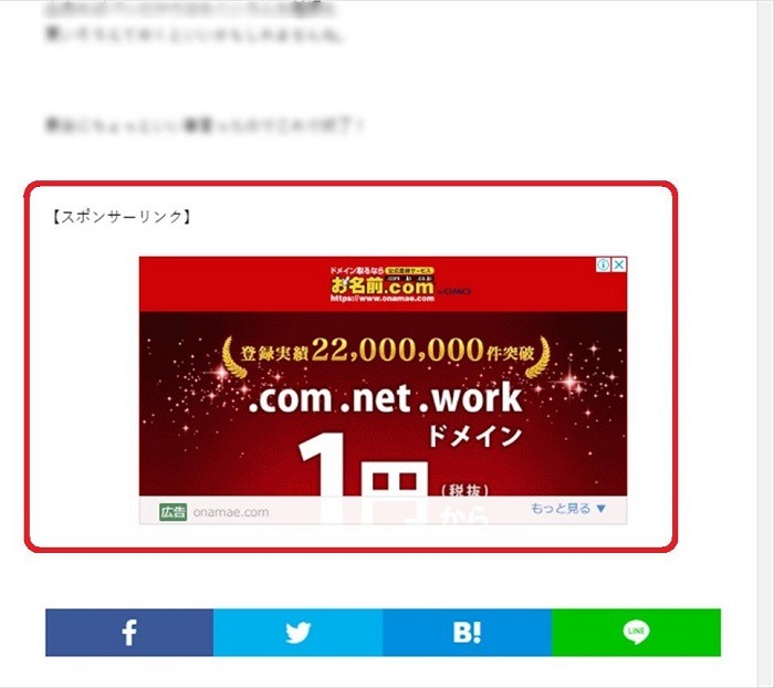 ページのあちこちにある広告