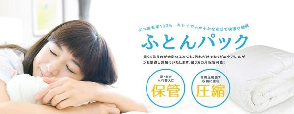 せんたく便