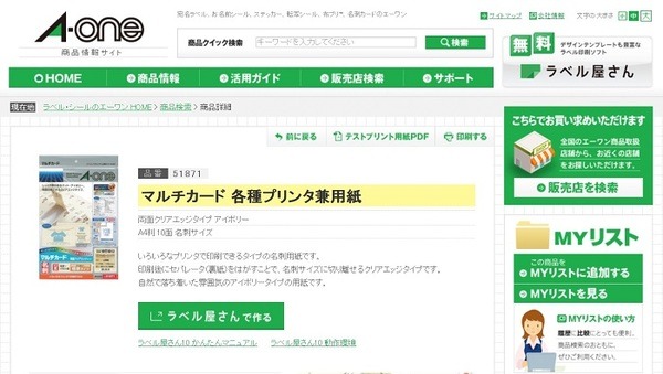 A-one マルチカード名刺100枚分