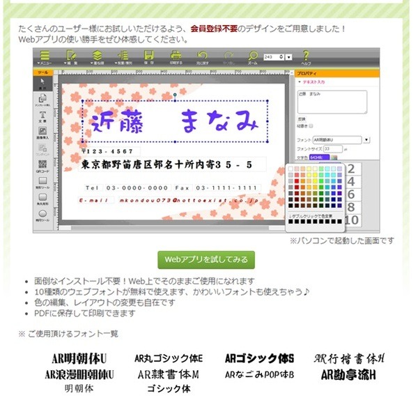 作成画面に移動して作れる