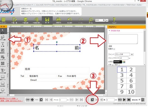 前面にコピーを選べば10枚コピーできます