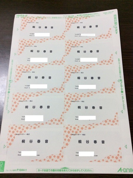 作者の名刺です