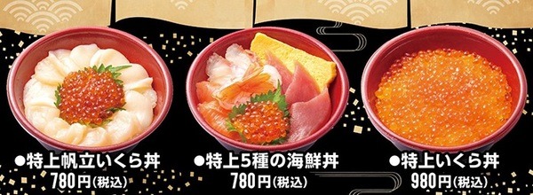 寿司屋の牛カルビ丼はかなり異彩を放つ存在