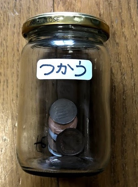 【マネー教育】お小遣いを3つの箱で管理　「現金見える化」で結果が明瞭