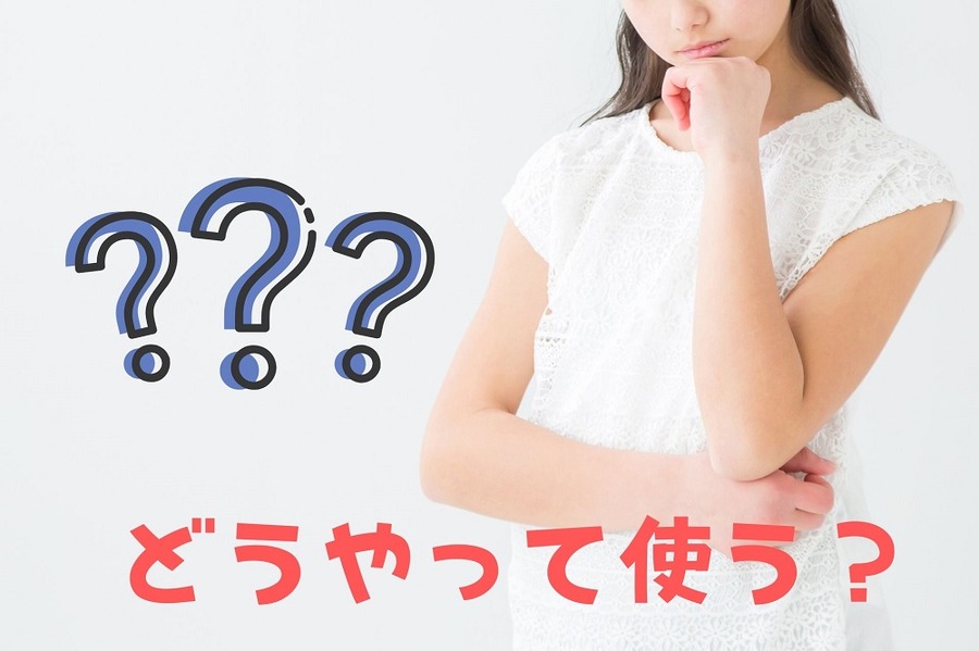 3つの箱の使いかた