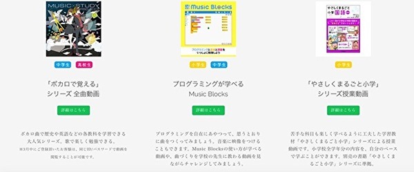 学研の自宅学習内容