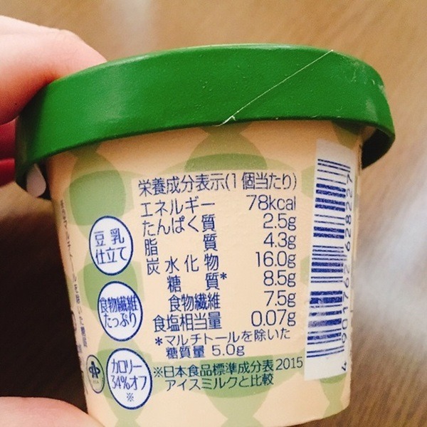 カップアイスは糖質が70％もカットされているのに、風味豊かで濃厚な味わい