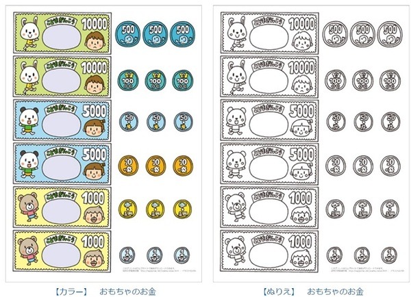 ちびむすドリルお金のイラスト