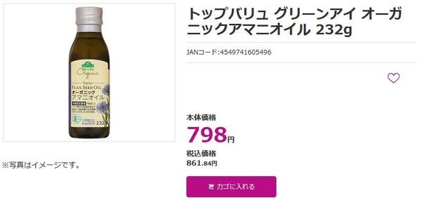 トップバリュ・グリーンアイの「オーガニックアマニオイル 232g」