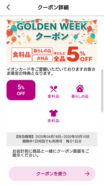 90％以上割引の衝撃プライス　イオンのディスカウントストア「ザ・ビッグ」