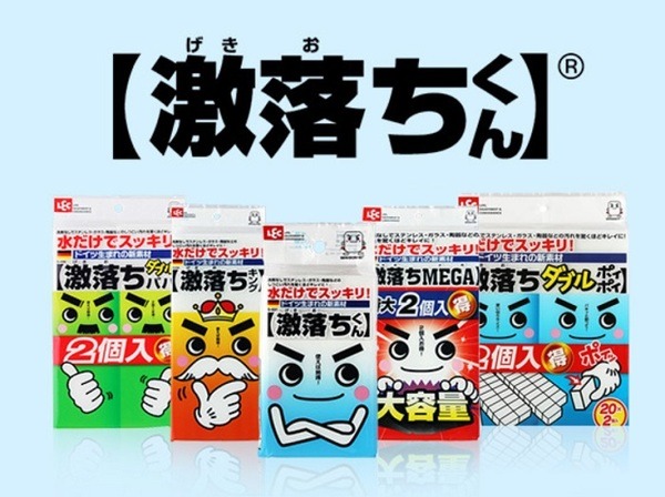 レック激落ちくん