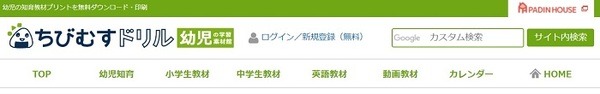 ちびむすドリル幼児1