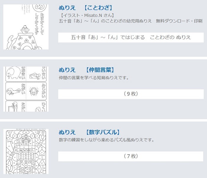 ちびむすドリル内容