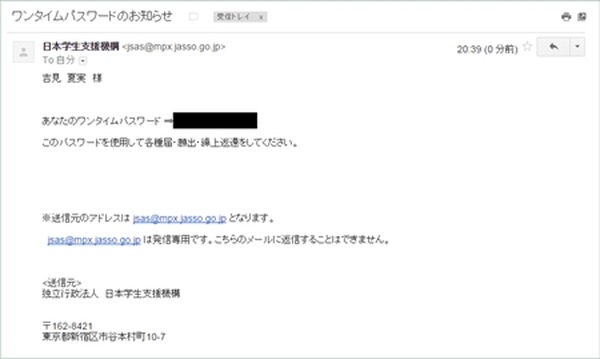 日本学生支援機構の奨学金　一括返済で報奨金を受け取る方法
