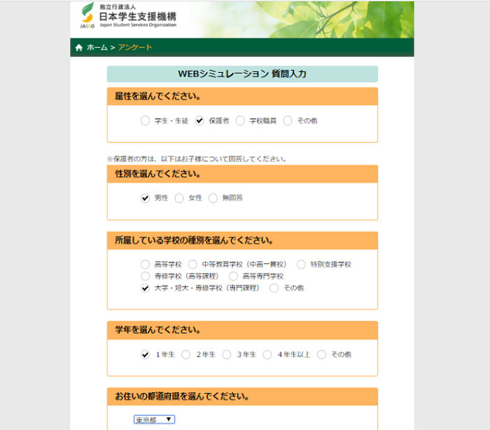 質問事項に回答