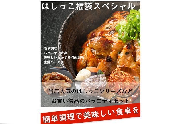 楽天のはしっこ訳あり肉福袋