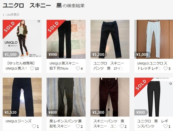 メルカリ・ユニクロの黒スキニー検索結果