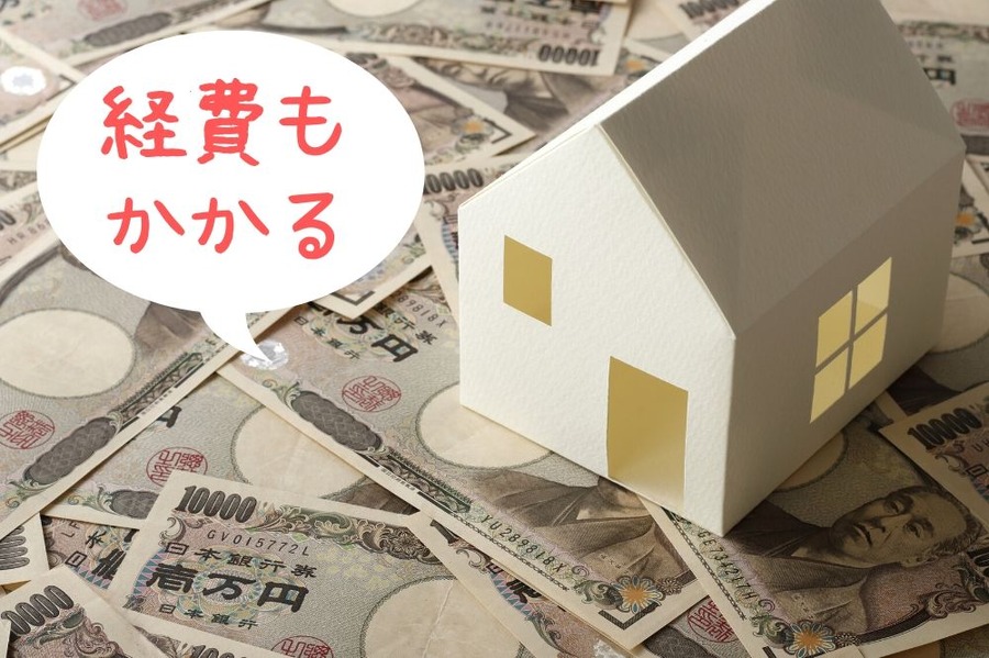 不動産投資で掛かる経費