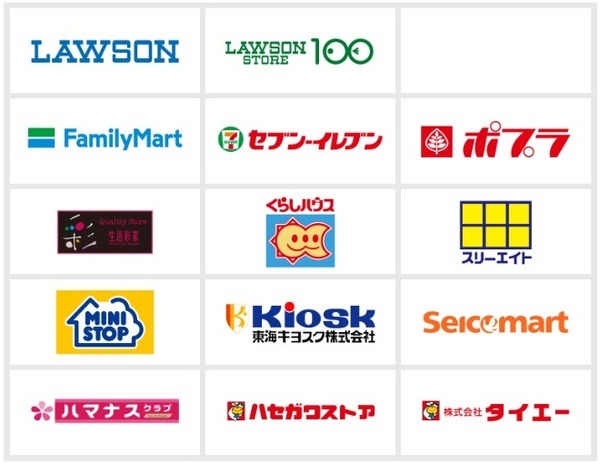 【4/28～5/11】コンビニでd払い「最大＋10％還元」の対象のコンビニ