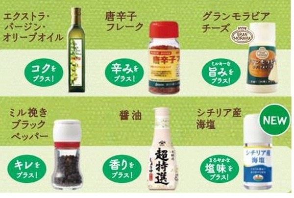 サイゼリヤの「無料の調味料でオリジナルの味付け」