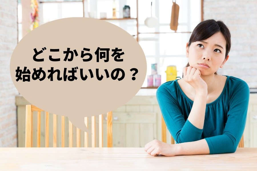 家計管理の方法
