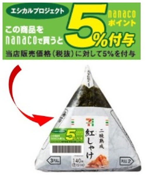 還元シールに店員さんが気づいていない可能性もある